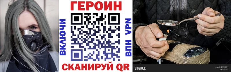 Купить где Горбатов ГЕРОИН Афган
