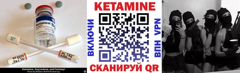 КЕТАМИН VHQ Купить где Горбатов