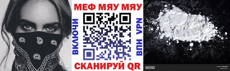 МЯУ-МЯУ кристаллы  Горбатов 